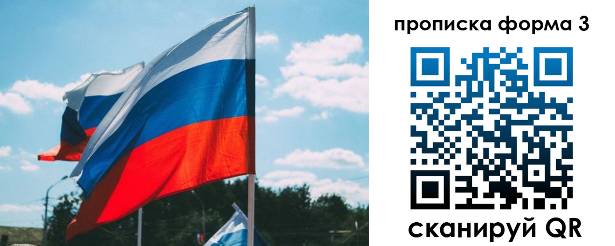 прописка в Темрюке