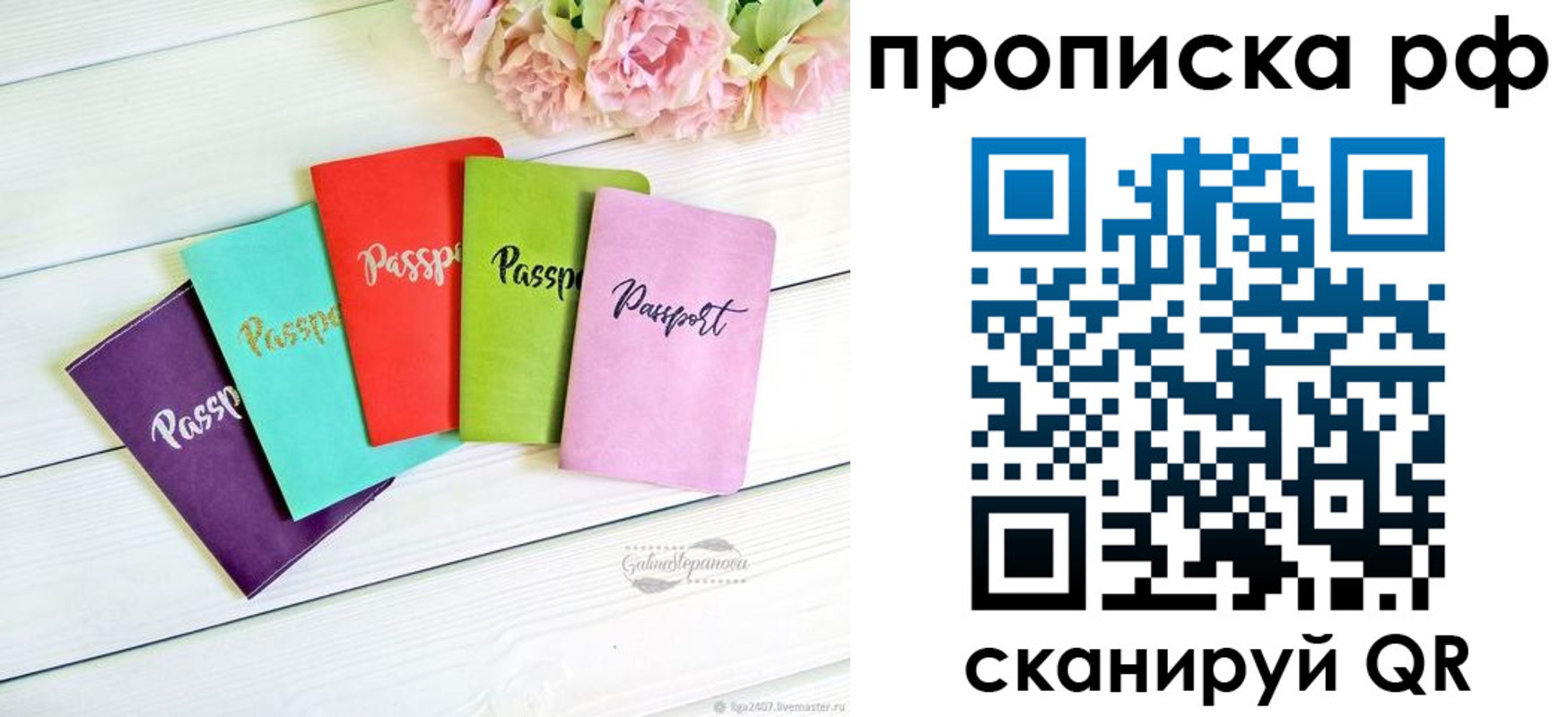 временная регистрация в квартире в Темрюке