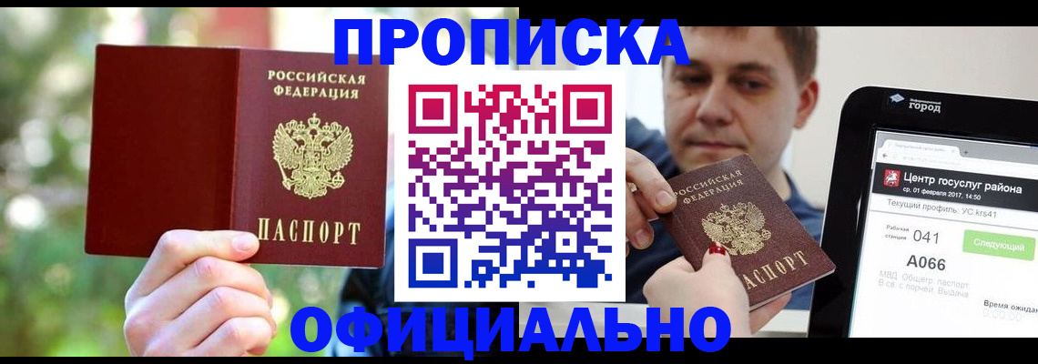 найти адрес прописки в Темрюке