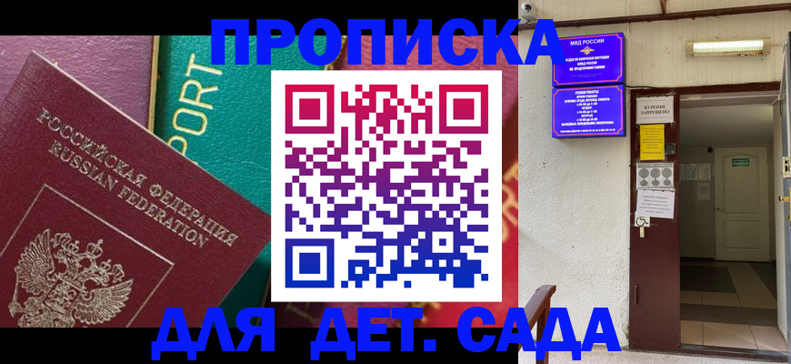 где прописаться в Темрюке