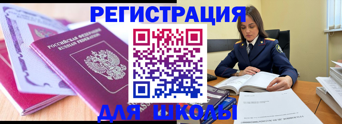 прописка 2025 в Темрюке